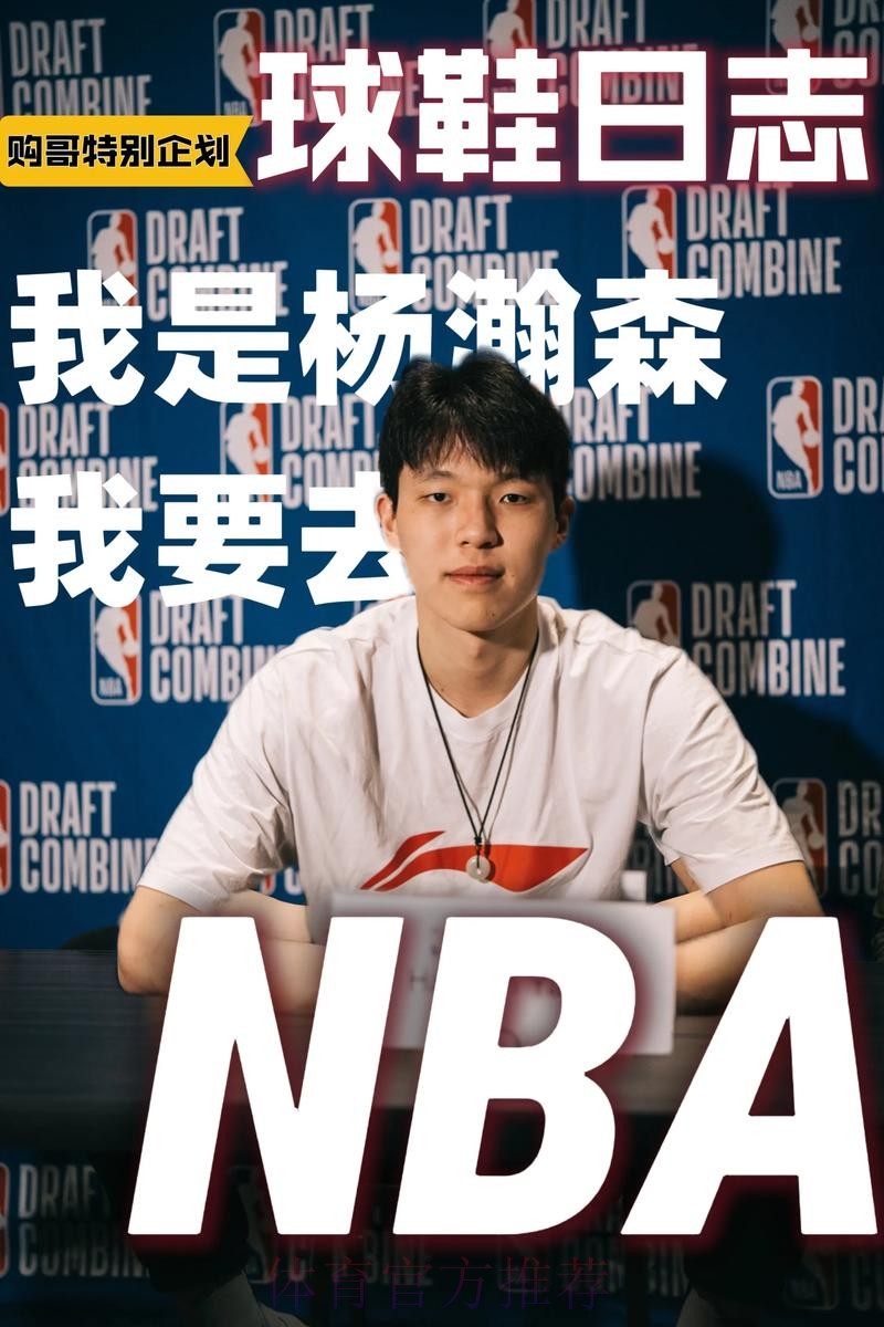 杨瀚森接球三分命中，下回合卡位进攻犯规目前个人已4犯